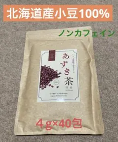 あずき茶　北海道産小豆100%　無添加　４g×40包　ノンカフェインのサムネイル