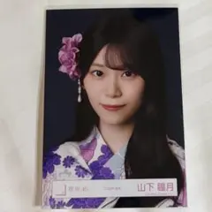 櫻坂46 山下瞳月 生写真 浴衣 2026年 ヨリ - メルカリ