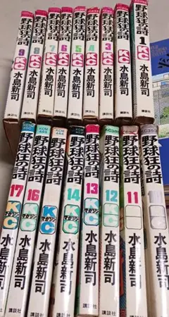 全巻セット 野球狂の詩 1〜17巻 - メルカリ
