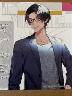 SympathyKiss 虎走要司　特典　GAMECITY