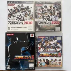 プロ野球スピリッツ 5 完全版 初回生産版 他 プロ野球スピリッツ 4ヶセット