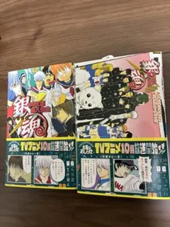 初版あり】銀魂 3年Z組銀八先生1&3セット 土方十四郎しおり付き - メルカリ
