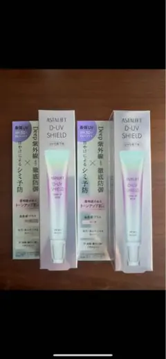 ASTALIFT D-UV SHIELD TONE-UP ROSEのサムネイル