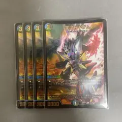 デュエルマスターズ　デドダム