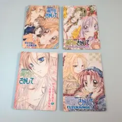 満月をさがして りぼんキャラカードコレクション - メルカリ
