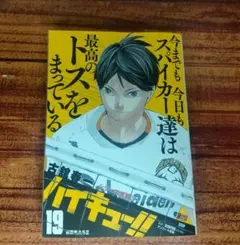 2026年最新】ハイキュー リミックス版の人気アイテム - メルカリ