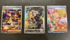 PSA10 アセロラのいたずら SAR SR 2枚セット - メルカリ