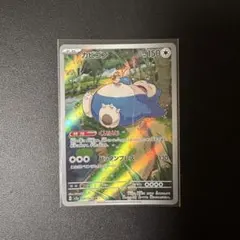 カビゴン AR SV2a ポケモンカード151 181/165