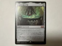 2026年最新】アガサの魂の大釜の人気アイテム - メルカリ