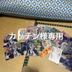 カッチン様専用ページ