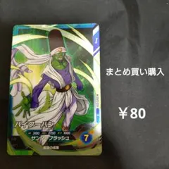 SDV12-059 【パイクーハン】