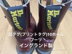 希少　Dr.Martens/ドクターマーチン　10ホールブーツ　24cm UK5