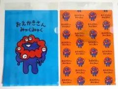 大阪関西万博　おえかきさん　ミャクミャク　ファイル　ブルー・オレンジ　2枚セット