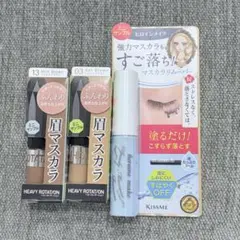 ★眉カラーリング マスカラリムーバー 3点セット