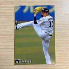 佐々木朗希 プロ野球チップス2020