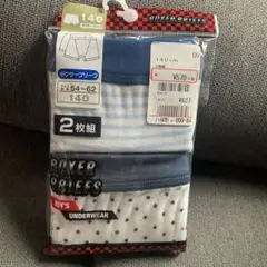 ボクサーブリーフ 140サイズ 2枚組