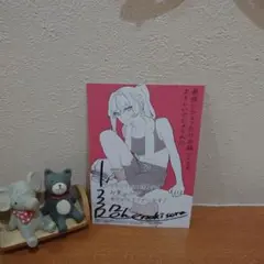 TSUTAYA特典　最後にひとつだけお願いしてもよろしいでしょうか