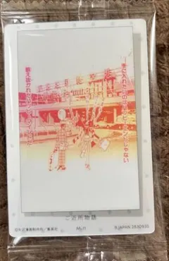 矢沢あい ツインウエハース カード ご近所物語 名言 M-11