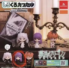 葬送のフリーレン　しろくろカプセル　フェルン　黒