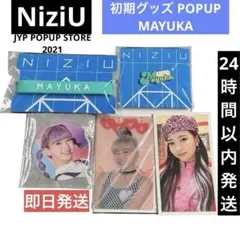 NiziU 初期グッズ POPUP MAYUKA ラバーバンド　ピンズ　缶バッジのサムネイル