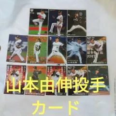 カルビープロ野球チップス2026　第1弾 山本由伸　金箔押しサイン　大谷翔平