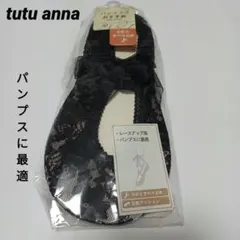 tutu anna ブラック レースアップ風 ソックス黒