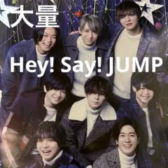 Hey! Say! JUMP 87ページ　切り抜き大量まとめ売り