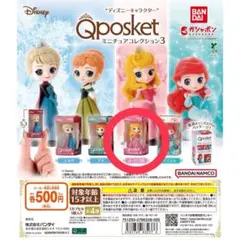 Qposket フィギュア Aurora