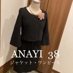 ◯アナイ フォーマルスーツ　38 上品　ジャケットワンピース
