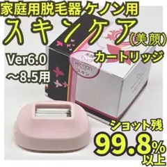 2025年最新】ケノン 8.5の人気アイテム - メルカリ