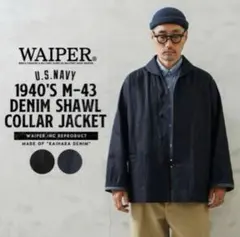 完売品　WAIPER.inc U.S.NAVY M-43ジャケット　40(L)