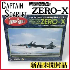 アオシマ 新世紀合金 ゼロX号 ゼロエックス号　劇場版　サンダーバード 51SDGbHo64L._UF350,350_QL50_.jpg