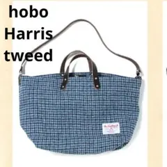 hoboコラボHarristweed　2wayショルダートート　値下げ相談歓迎のサムネイル