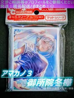 2026年最新】アマカノ スリーブの人気アイテム - メルカリ
