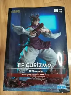 k*i様 呪術廻戦 FIGURIZMα 脹相 フィギュア