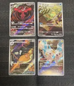 ポケモンカード　AR まとめ売り　4枚