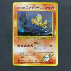 カツラのファイヤー ★ ジム拡張第2弾 闇からの挑戦