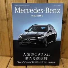 Mercedes-Benz Magazine 2025年夏号