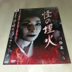 降霊 (KUREI) DVD - メルカリ