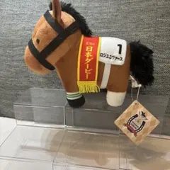 サラブレッドコレクション ぬいぐるみ20 第76回日本ダービー馬ロジユニヴァース