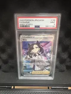 2020年 ポケモンカード マリィ PSA9 - メルカリ