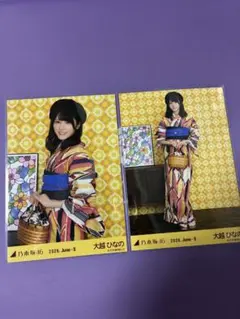 乃木坂46 大越ひなの 2026 浴衣 June-II 生写真 3種コンプ - メルカリ