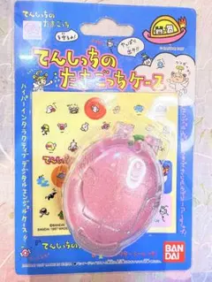【未使用】てんしっちのたまごっちケース