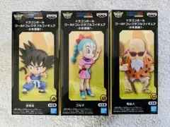 ドラゴンボール ワールドコレクタブルフィギュア 3体セット　少年期編1