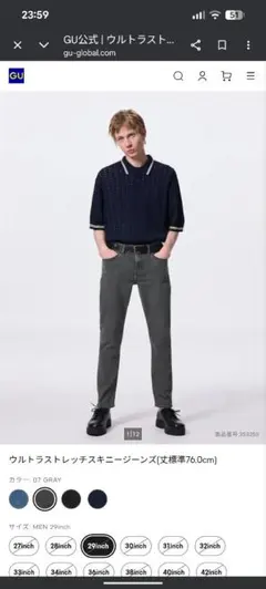 美品☆ジーユー☆ウルトラストレッチスキニージーンズ☆グレー33裾上げなし