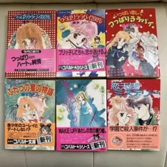 2026年最新】藤本ひとみ コバルトの人気アイテム - メルカリ