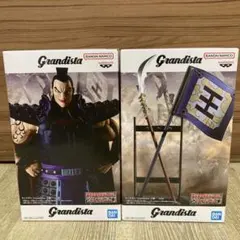 キングダム　grandista 王騎　全2種