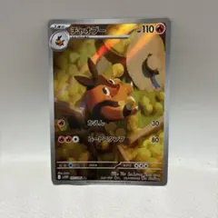 ポケモンカード ポケカ カイリューex らんにゅう 069/096 xy3 RR