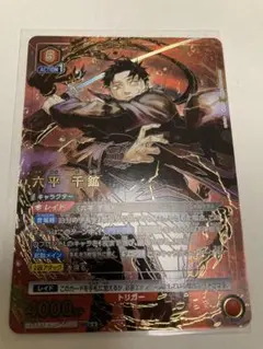 ユニオンアリーナ カグラバチ六平千鉱SR星3 PSA kagurabati - メルカリ