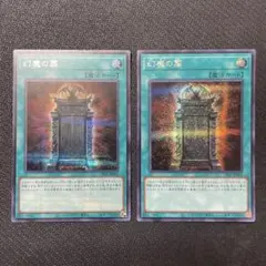 2025年最新】幻魔の扉 LPG1-JP005 の人気アイテム - メルカリ